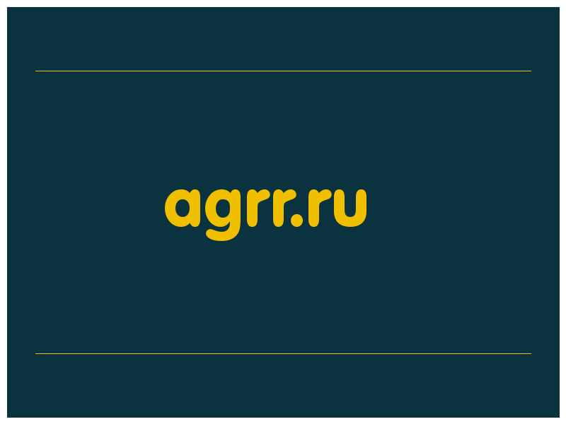 сделать скриншот agrr.ru