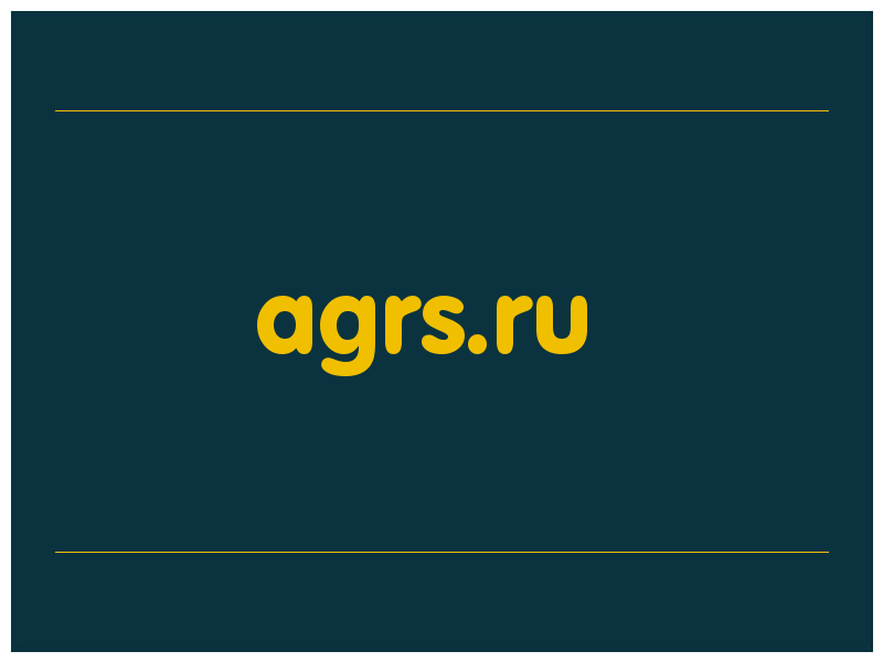 сделать скриншот agrs.ru