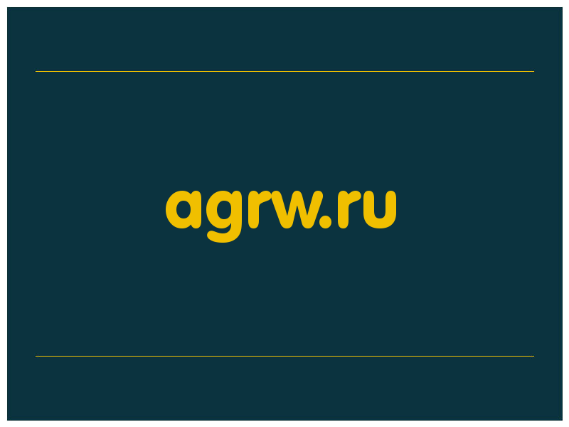 сделать скриншот agrw.ru