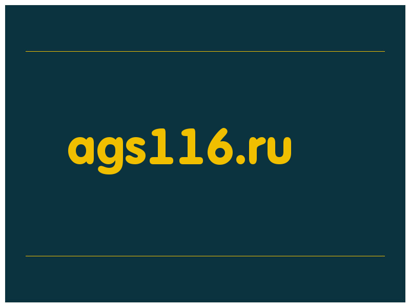 сделать скриншот ags116.ru