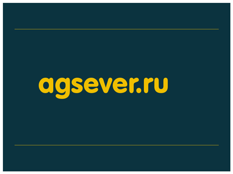 сделать скриншот agsever.ru