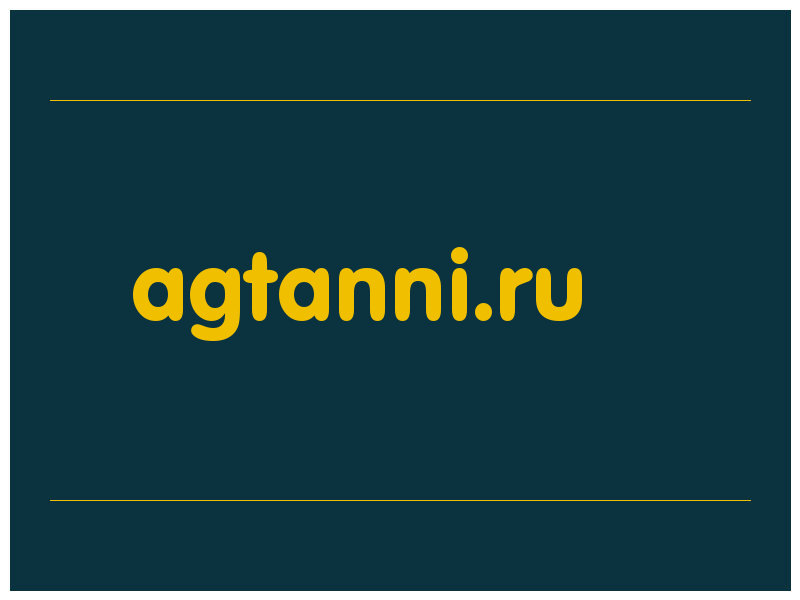 сделать скриншот agtanni.ru