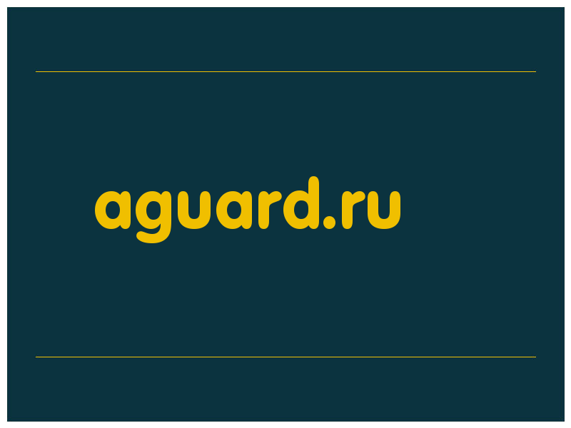 сделать скриншот aguard.ru