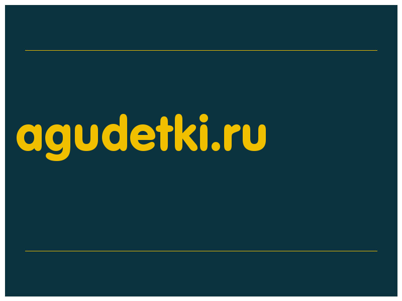 сделать скриншот agudetki.ru