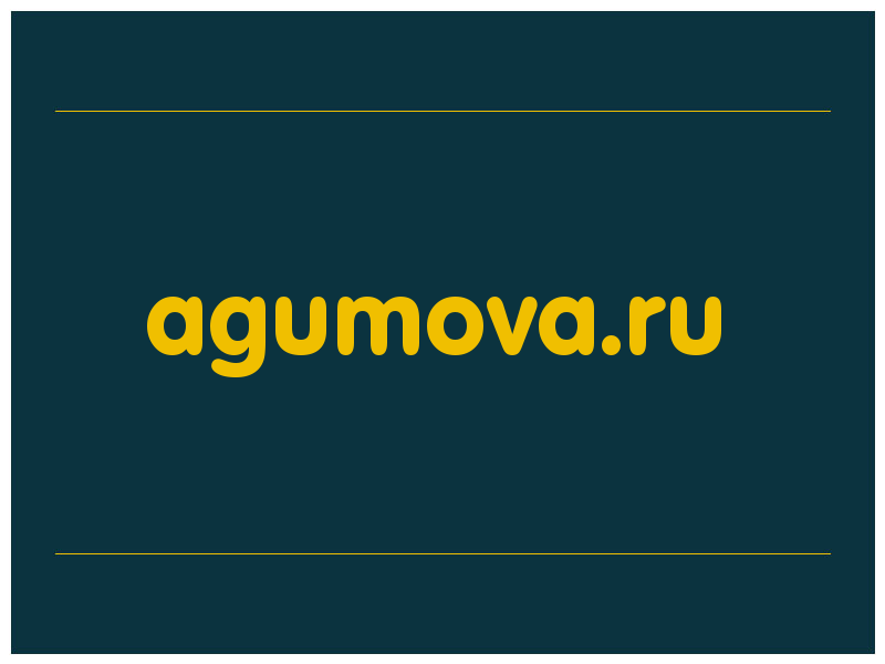 сделать скриншот agumova.ru