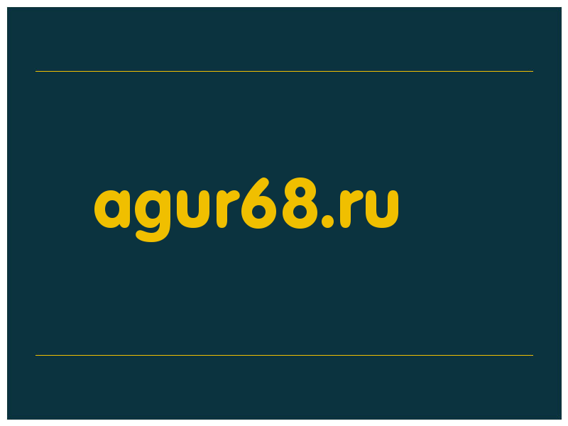 сделать скриншот agur68.ru