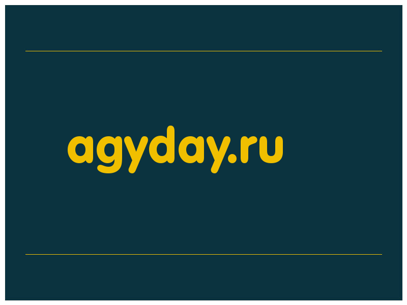 сделать скриншот agyday.ru