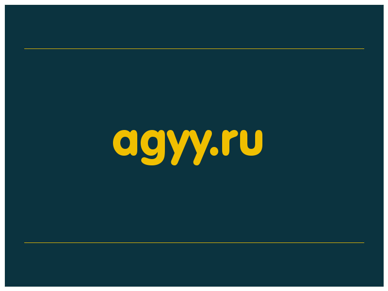 сделать скриншот agyy.ru