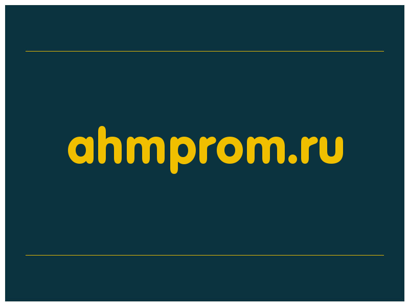 сделать скриншот ahmprom.ru