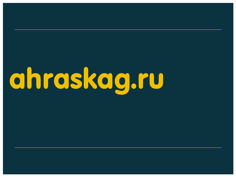 сделать скриншот ahraskag.ru