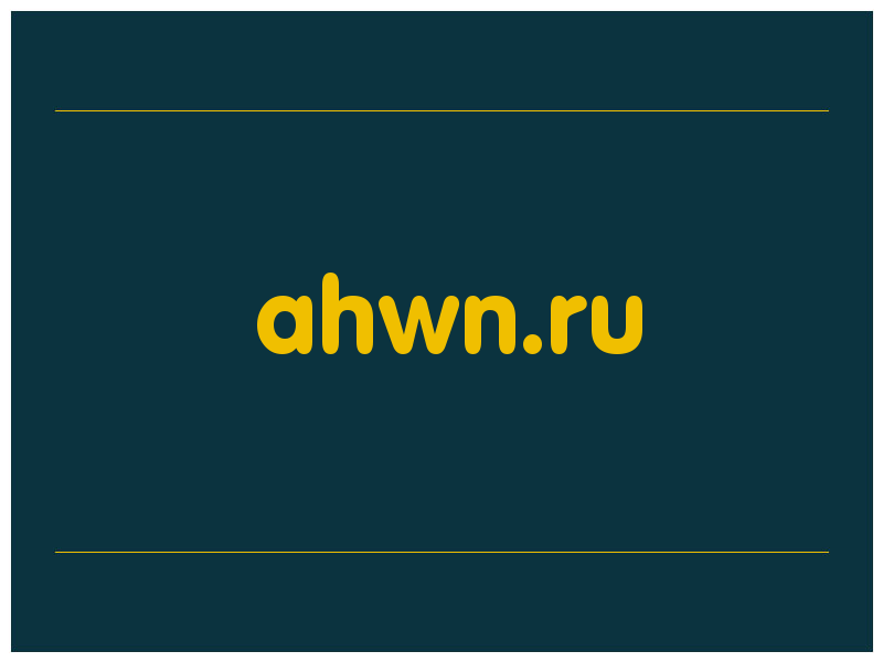 сделать скриншот ahwn.ru