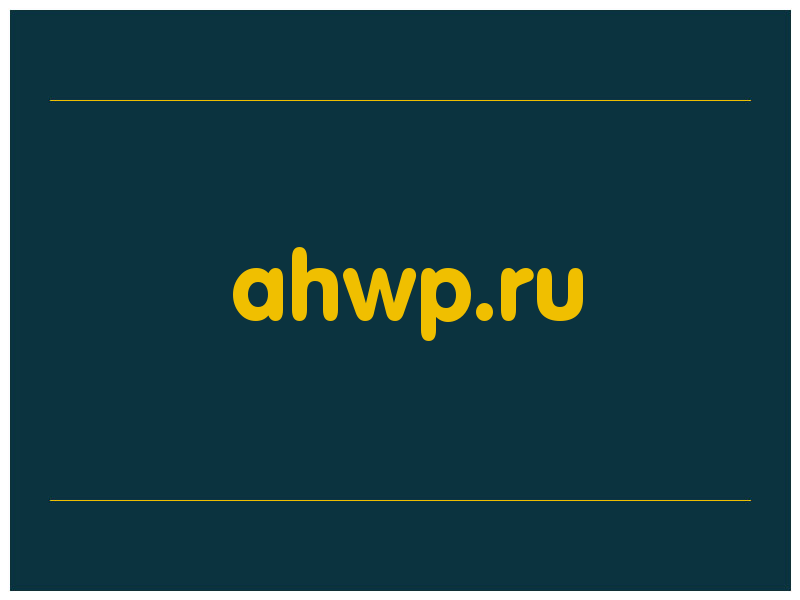 сделать скриншот ahwp.ru