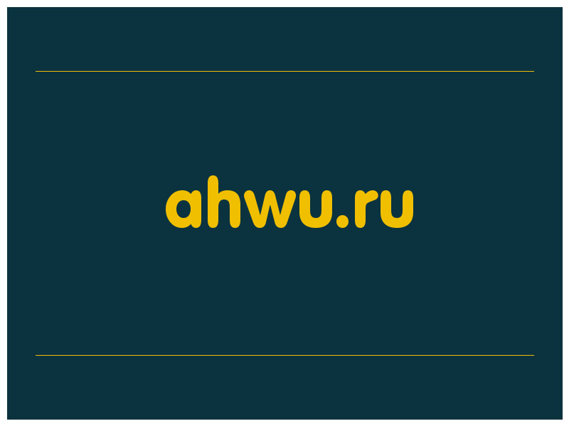 сделать скриншот ahwu.ru