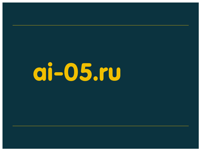 сделать скриншот ai-05.ru