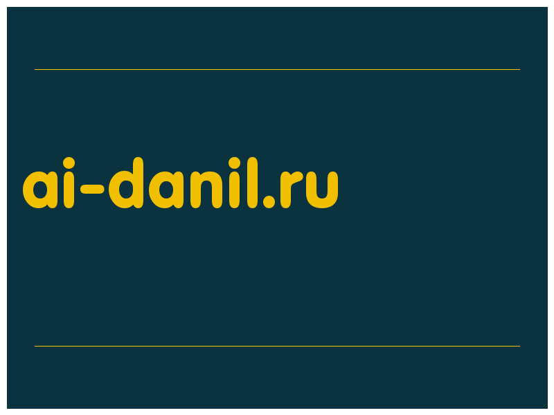 сделать скриншот ai-danil.ru