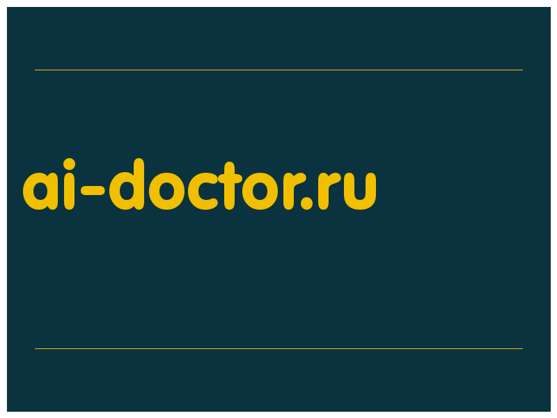 сделать скриншот ai-doctor.ru