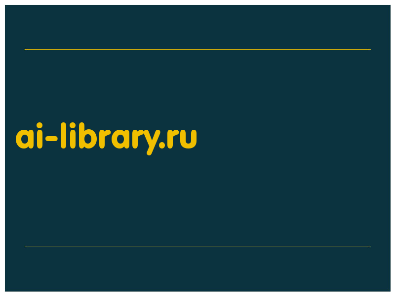 сделать скриншот ai-library.ru
