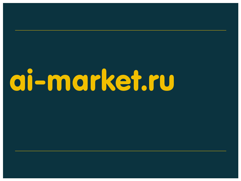 сделать скриншот ai-market.ru