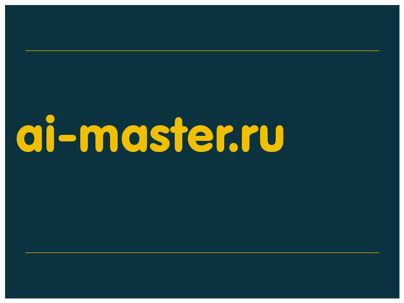 сделать скриншот ai-master.ru