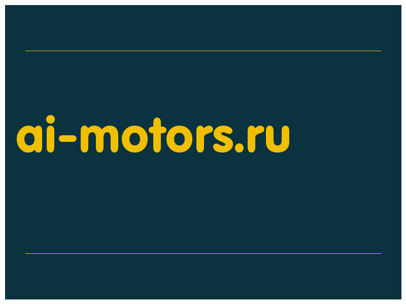 сделать скриншот ai-motors.ru