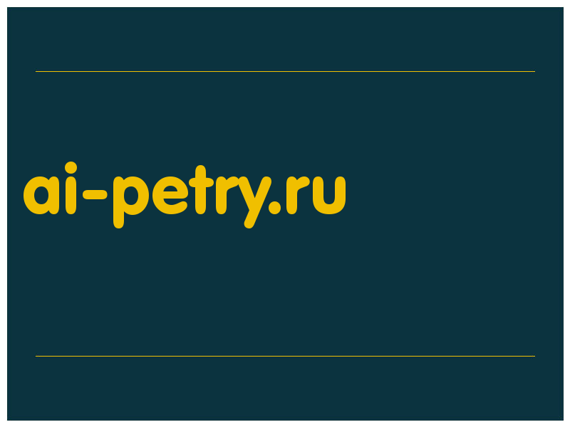 сделать скриншот ai-petry.ru