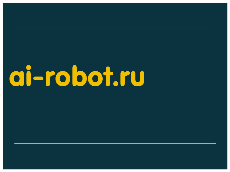 сделать скриншот ai-robot.ru