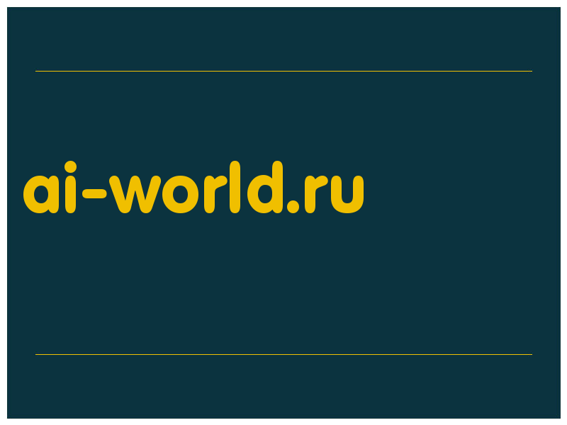 сделать скриншот ai-world.ru