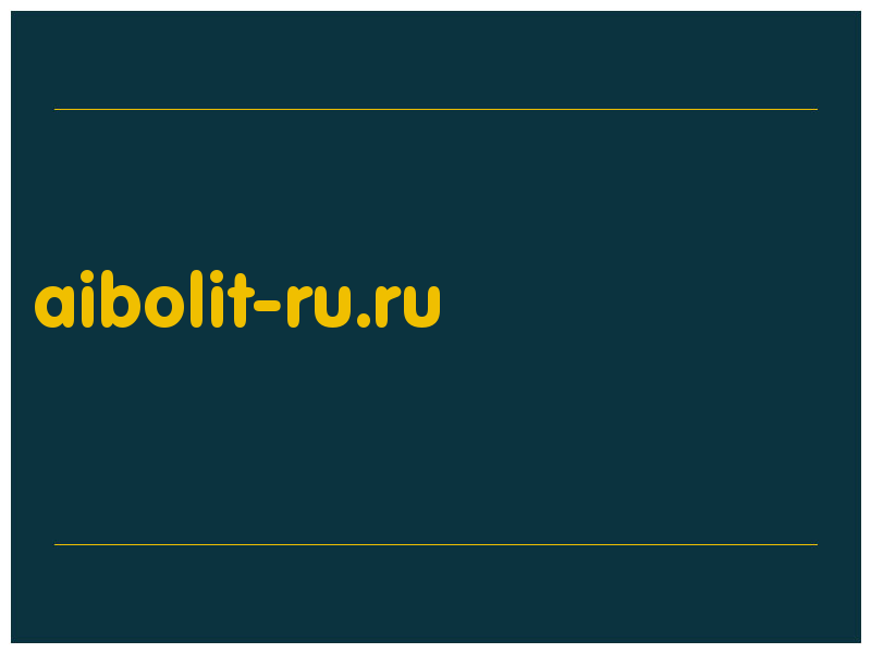 сделать скриншот aibolit-ru.ru