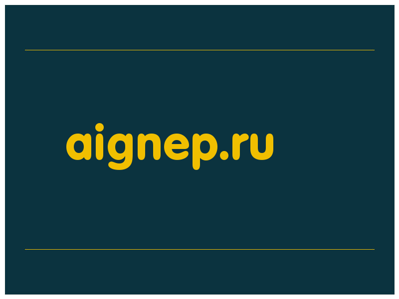 сделать скриншот aignep.ru