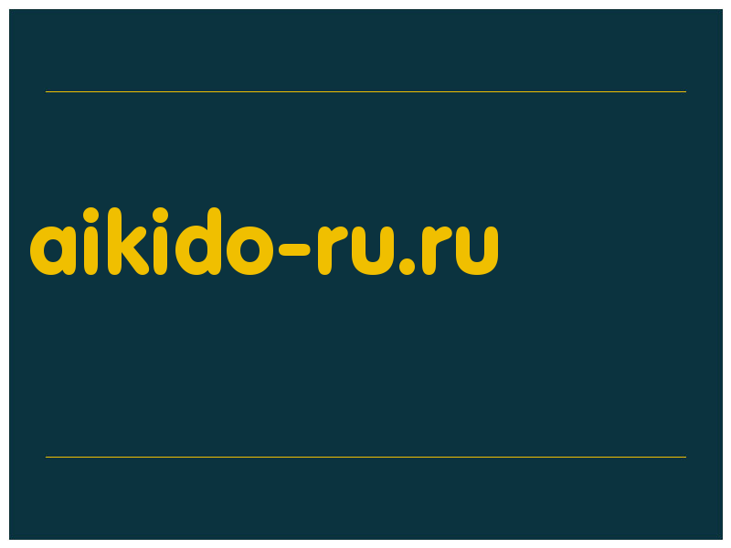 сделать скриншот aikido-ru.ru
