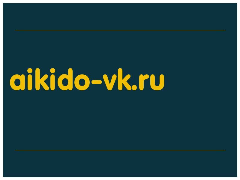 сделать скриншот aikido-vk.ru