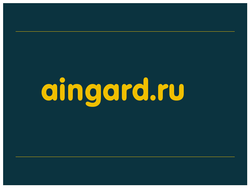 сделать скриншот aingard.ru