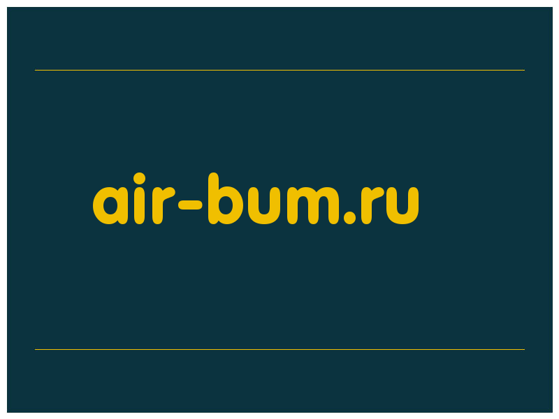 сделать скриншот air-bum.ru