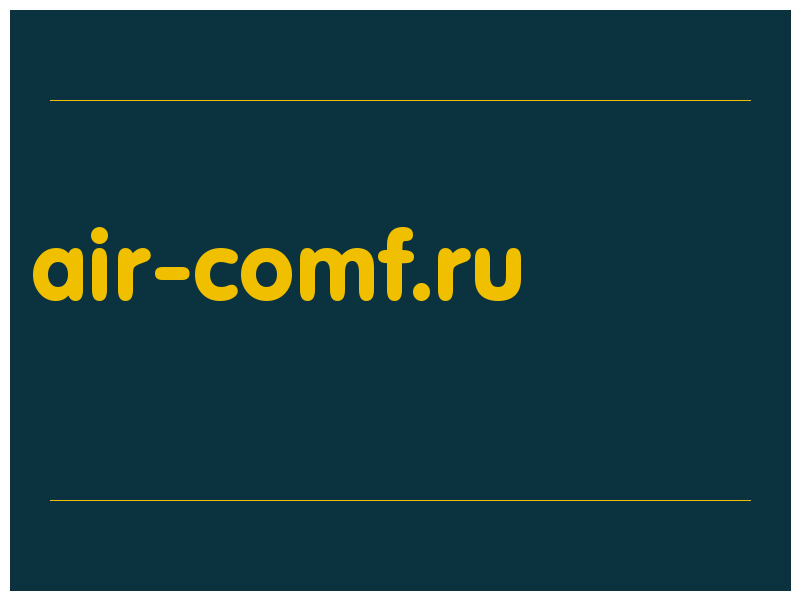 сделать скриншот air-comf.ru