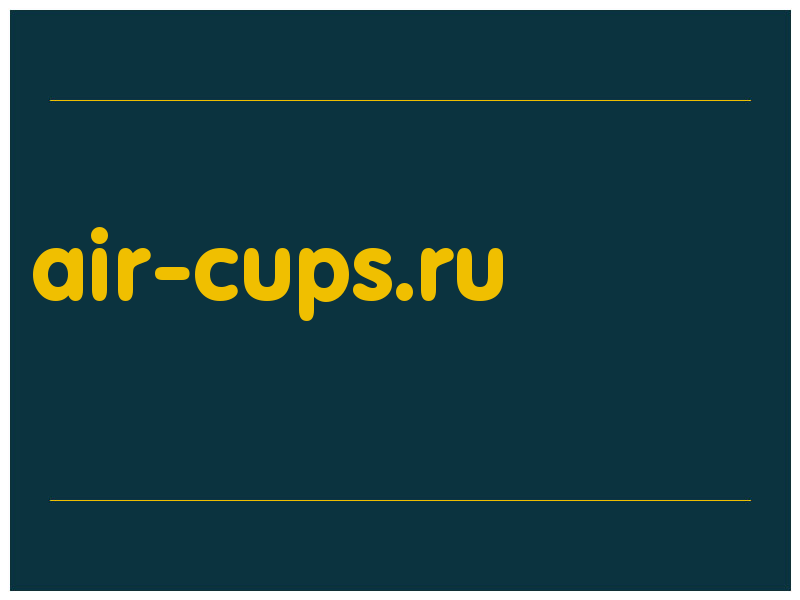 сделать скриншот air-cups.ru