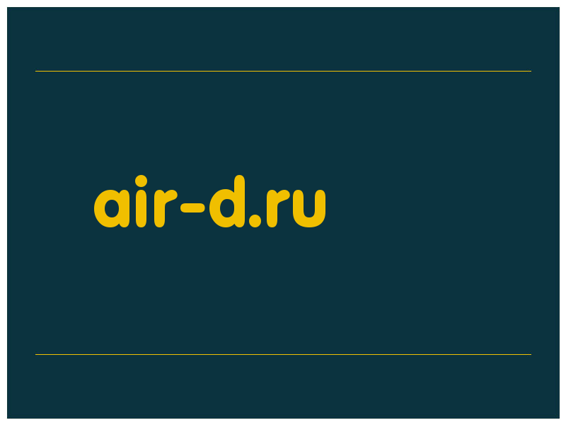 сделать скриншот air-d.ru