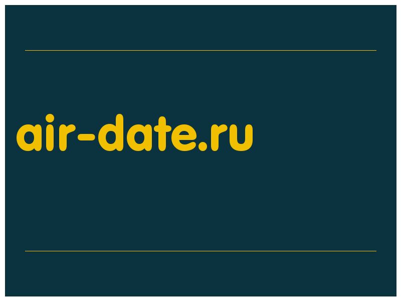 сделать скриншот air-date.ru
