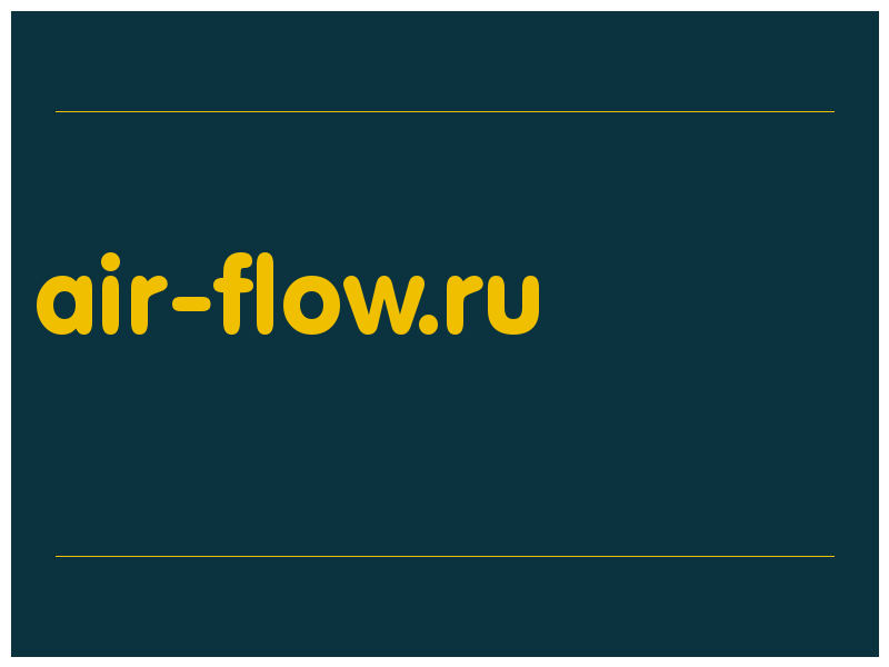 сделать скриншот air-flow.ru