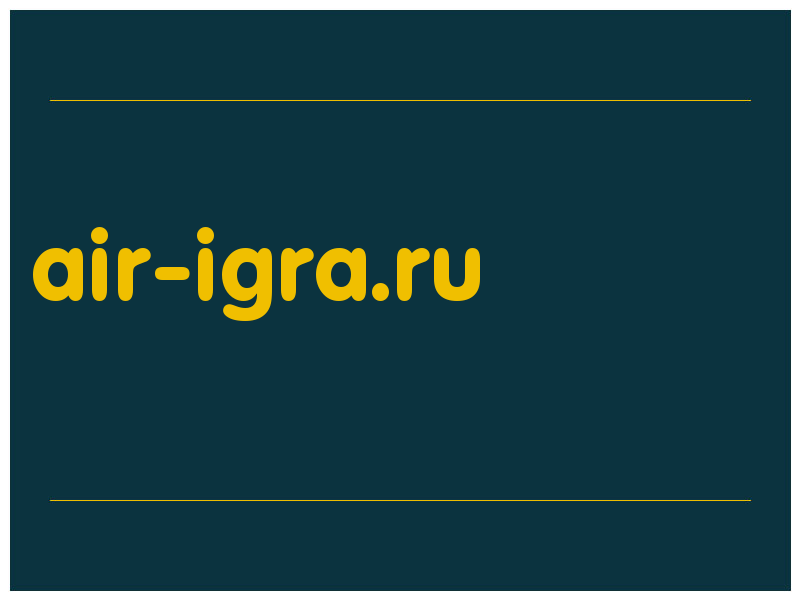 сделать скриншот air-igra.ru