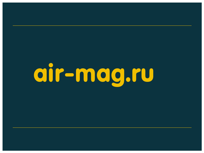сделать скриншот air-mag.ru