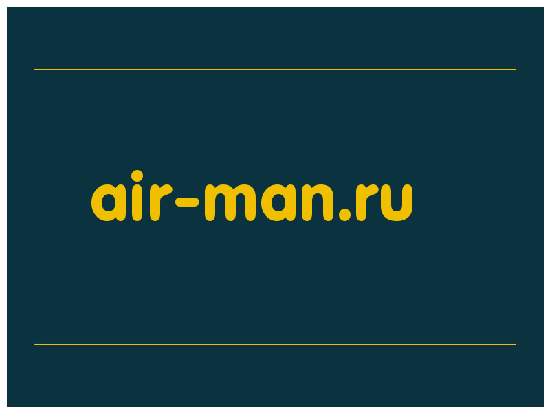 сделать скриншот air-man.ru