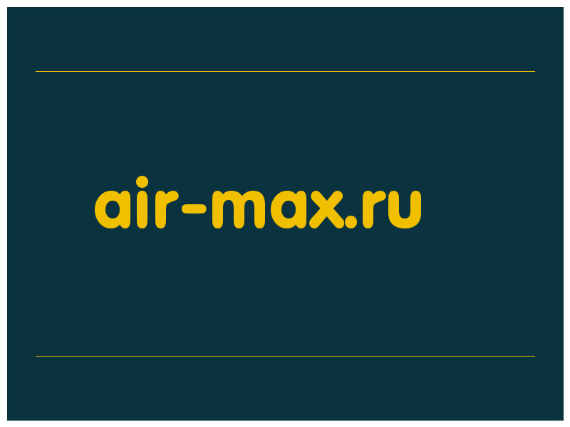сделать скриншот air-max.ru