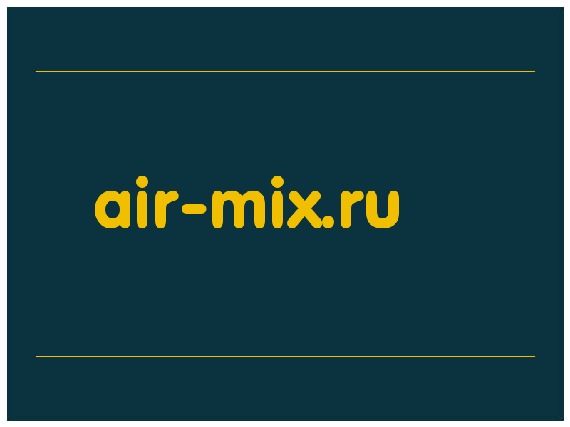 сделать скриншот air-mix.ru