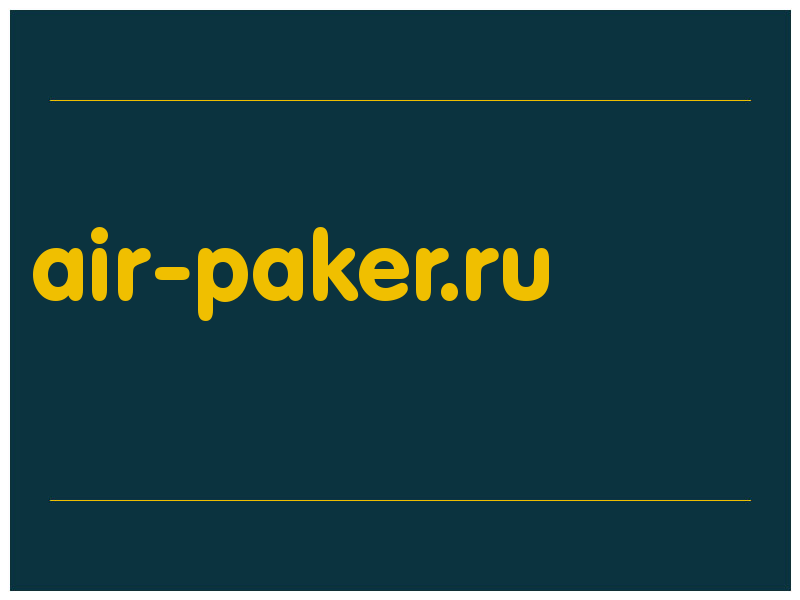 сделать скриншот air-paker.ru