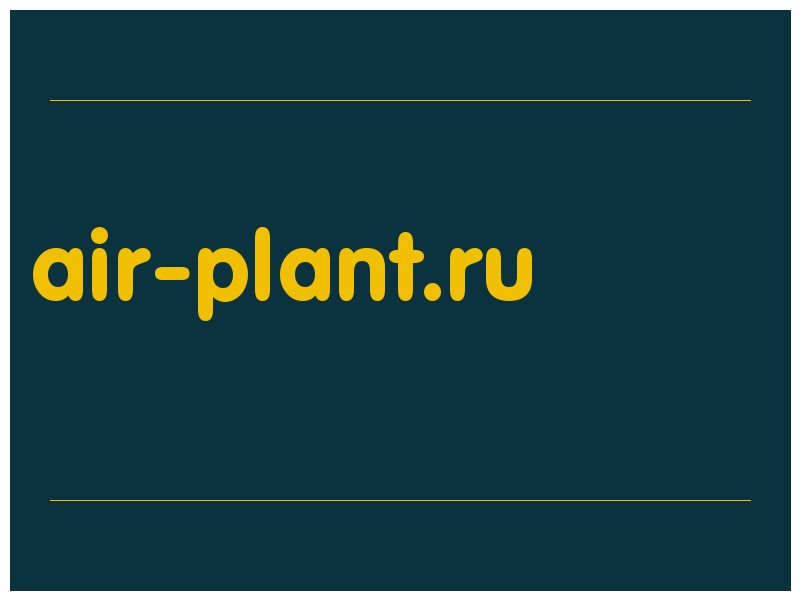 сделать скриншот air-plant.ru