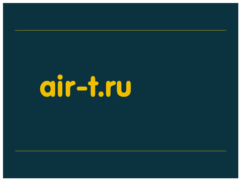 сделать скриншот air-t.ru