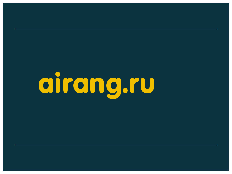 сделать скриншот airang.ru