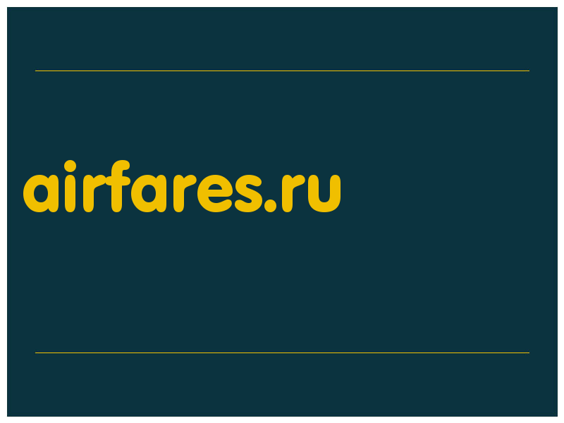 сделать скриншот airfares.ru
