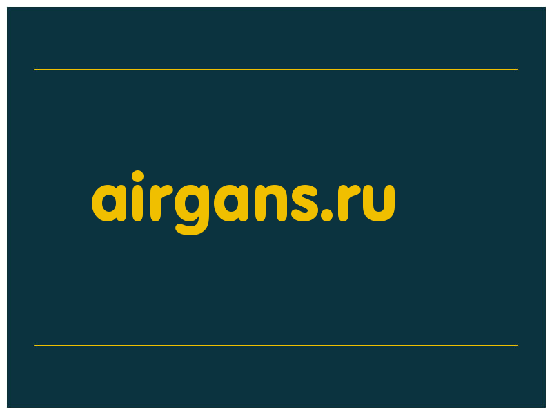 сделать скриншот airgans.ru