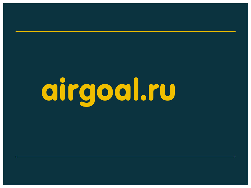 сделать скриншот airgoal.ru